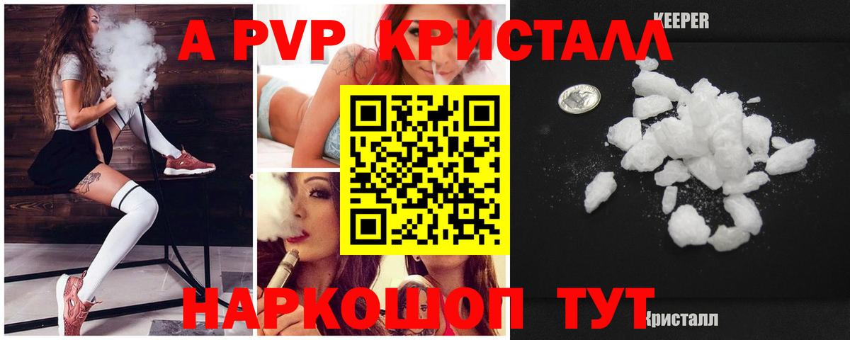 Альфа ПВП VHQ  A-PVP СК  купить наркотик  Ирбит  А ПВП VHQ  Вход с VPN 