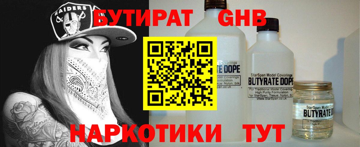 Ирбит  Бутират  Вход с VPN  БУТИРАТ BDO 