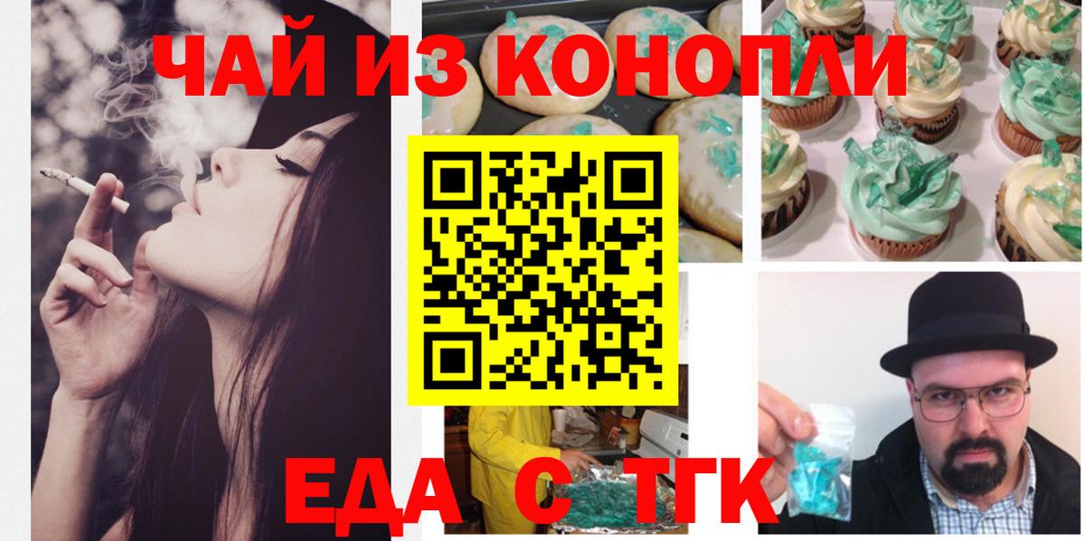 Cannafood марихуана  Вход с VPN  Ирбит 