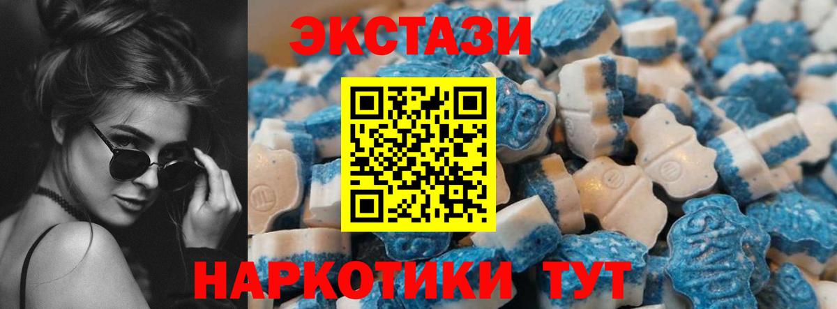 Ирбит  Экстази  Вход с VPN  Ecstasy 250 мг 