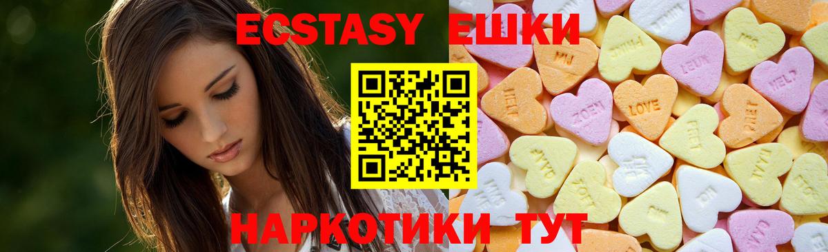 ЭКСТАЗИ круглые Ирбит
