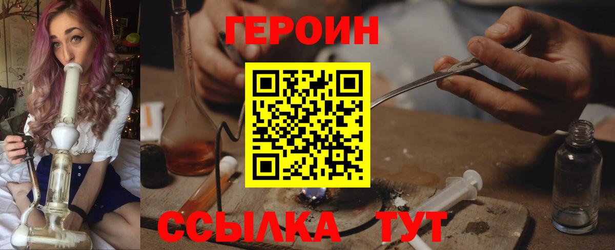 Героин Афган Ирбит