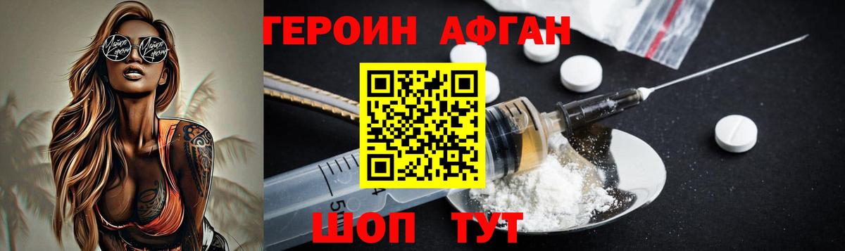 Героин белый  ГЕРОИН  Ирбит  Вход с VPN 