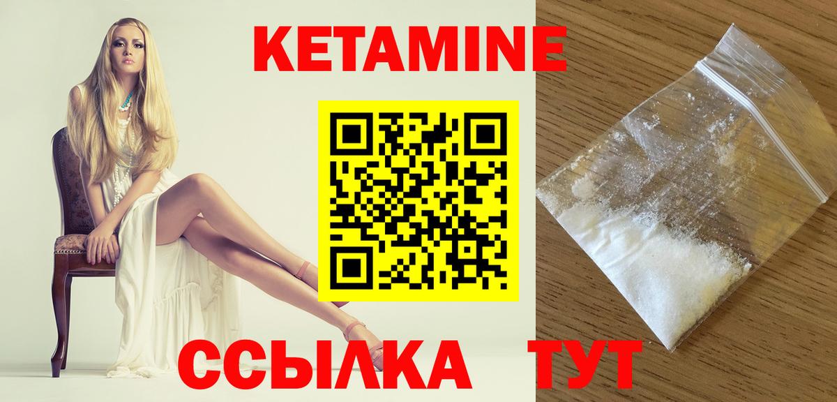 КЕТАМИН VHQ Ирбит