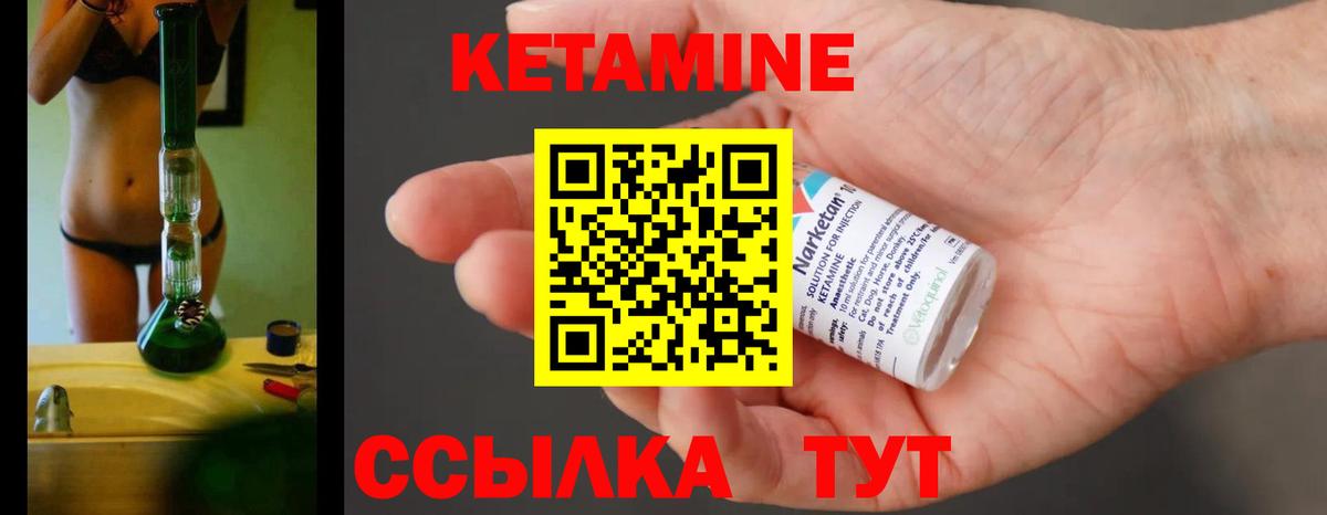 Ирбит  мега маркетплейс  Вход с VPN  Кетамин VHQ 