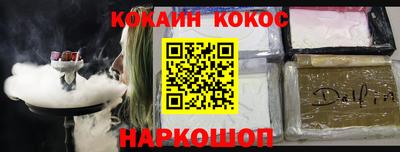 кокаин Краснознаменск