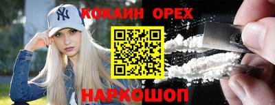 кокаин Краснознаменск