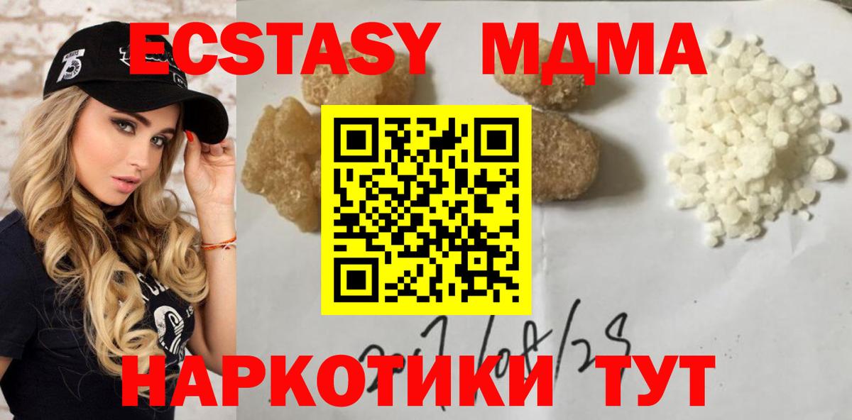 МДМА молли Ирбит
