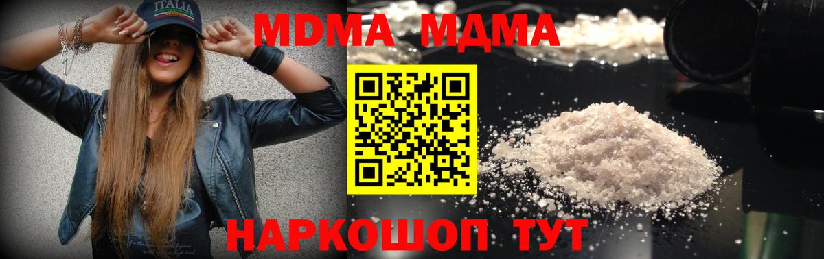 MDMA кристаллы  Вход с VPN  Ирбит 