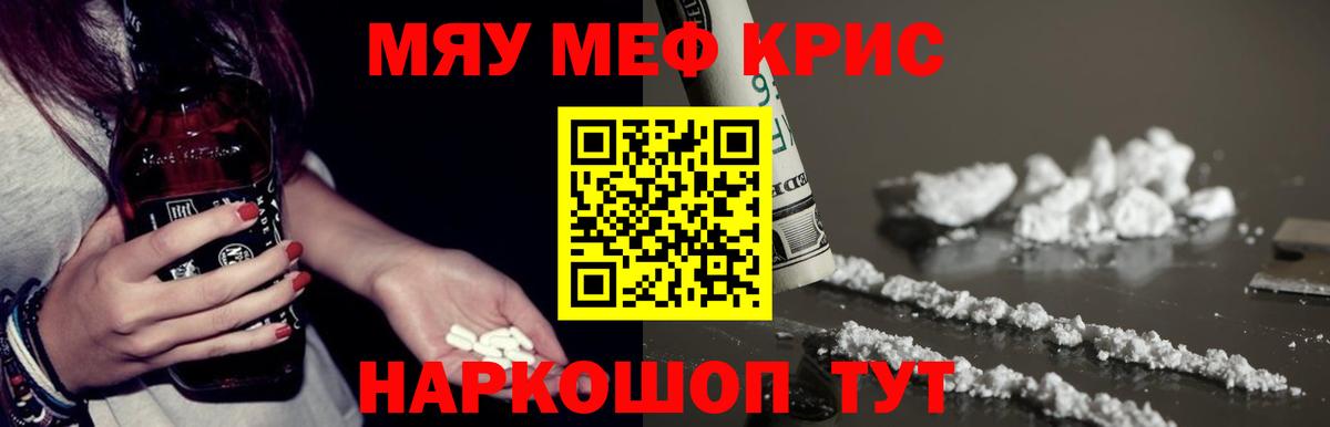 МЕФ  Меф  как найти закладки  МЕФ мяу мяу  Ирбит  Вход с VPN 