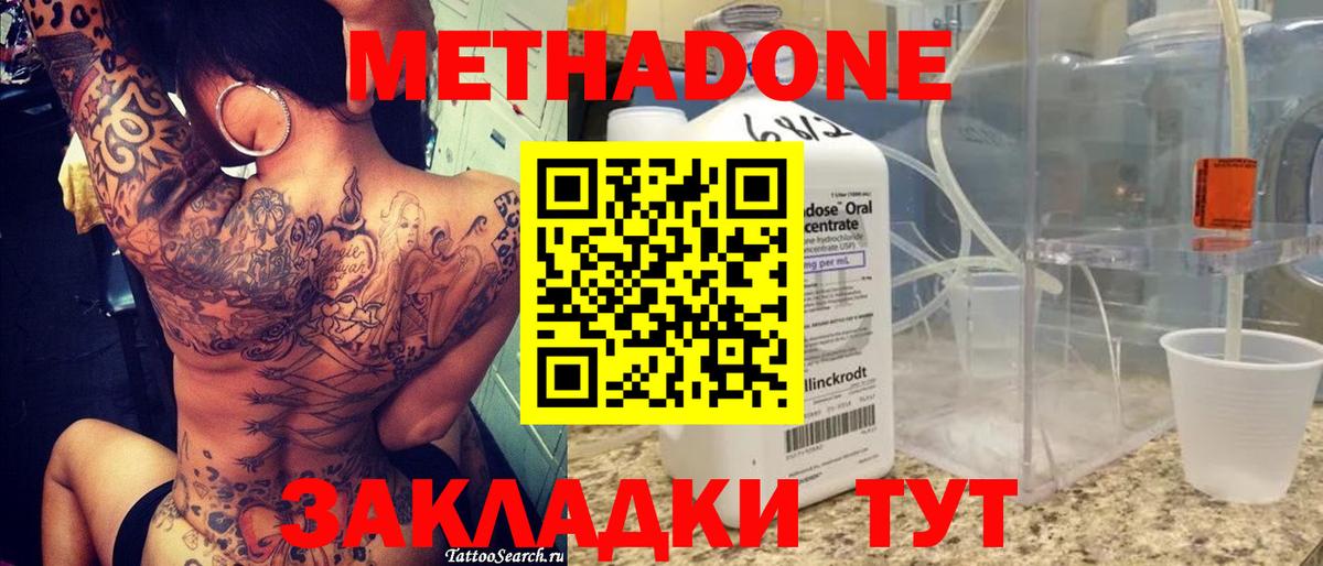 Метадон мёд  кракен маркетплейс  Вход с VPN  Ирбит  МЕТАДОН мёд 
