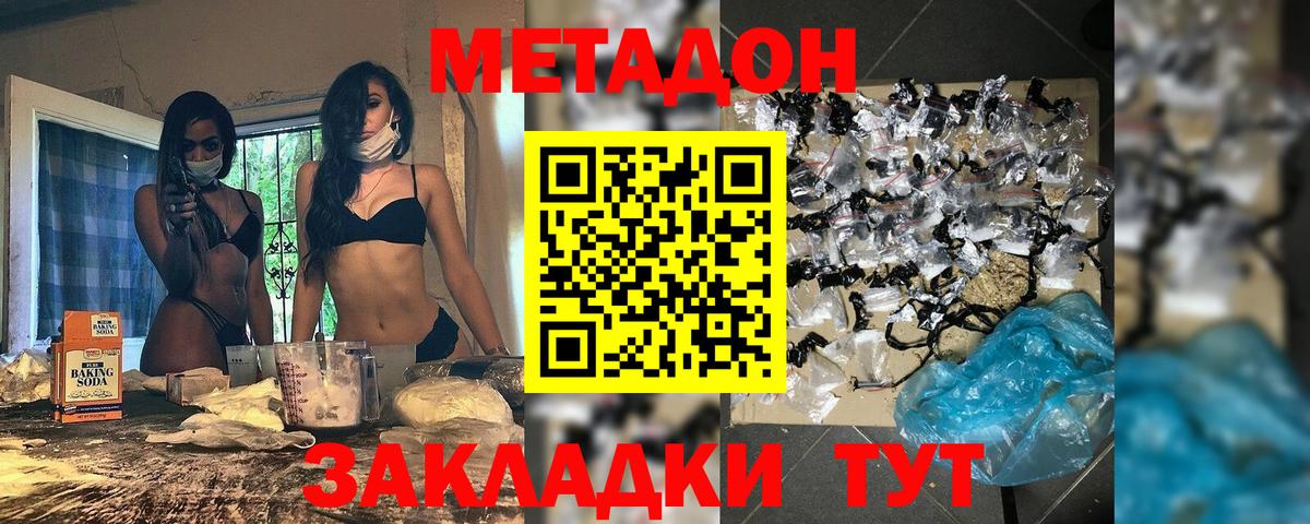 Метадон белоснежный Ирбит