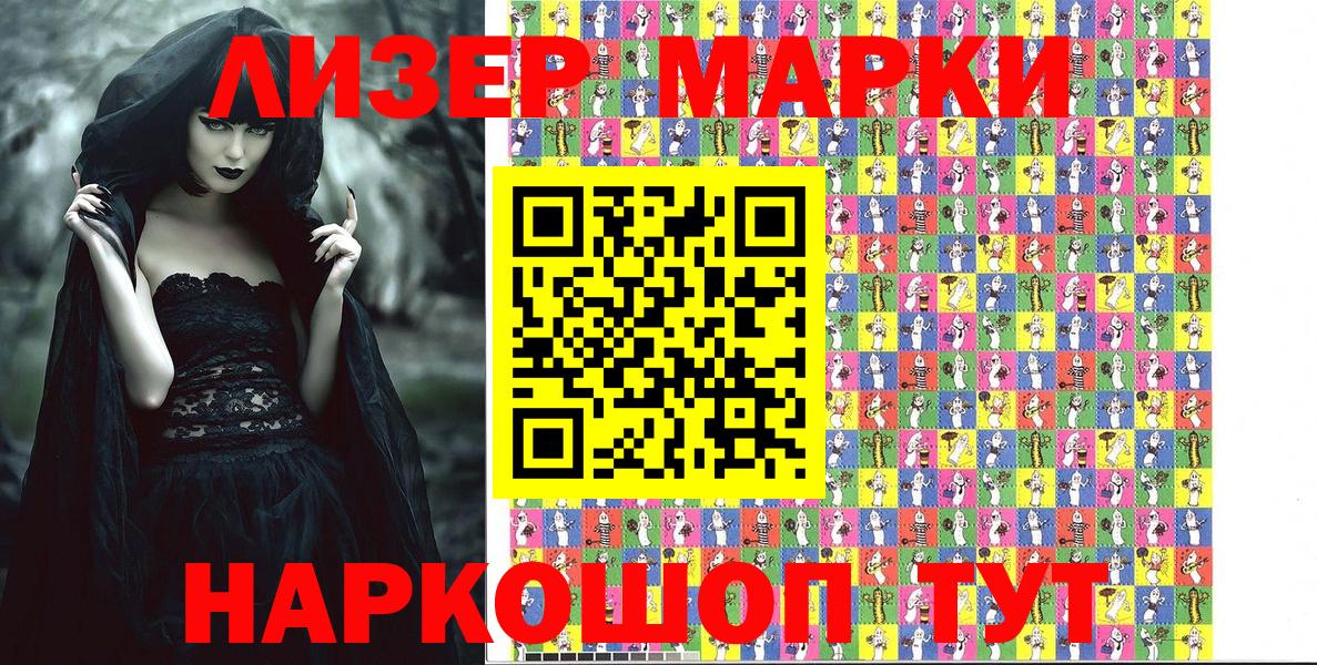 Марки NBOMe  Вход с VPN  Ирбит  Марки 25I-NBOMe 1500мкг 