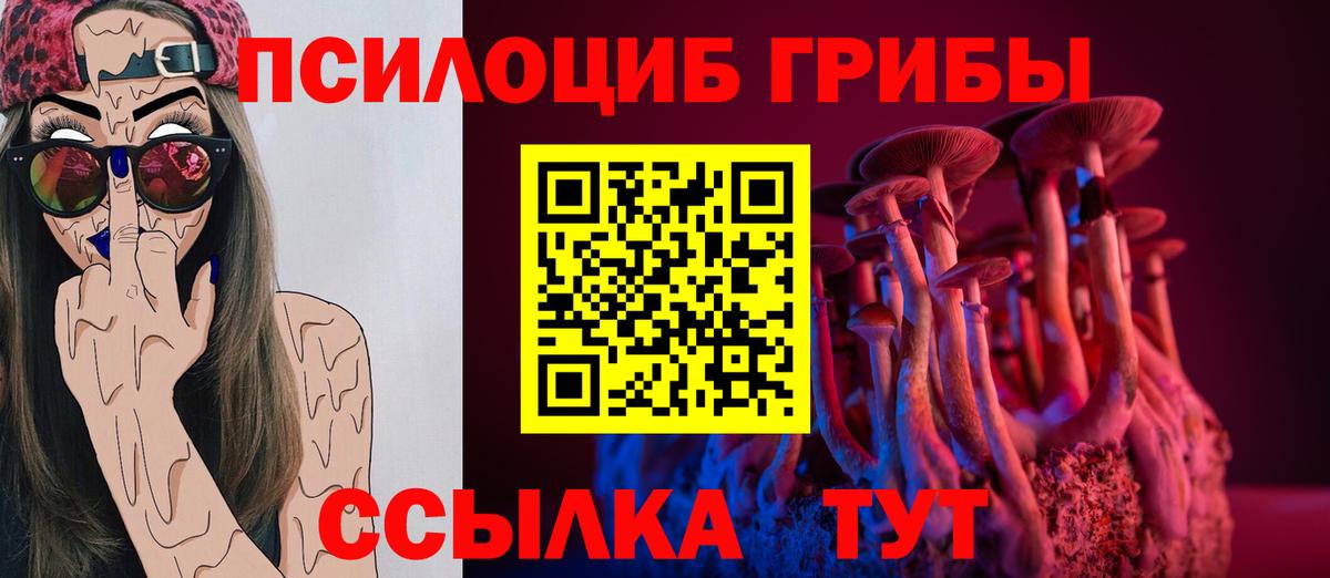 Псилоцибиновые грибы ЛСД  Галлюциногенные грибы MAGIC MUSHROOMS  Вход с VPN  Ирбит 
