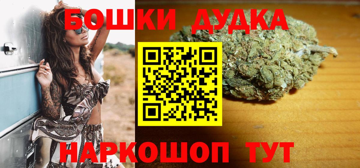 Шишки марихуана ГИДРОПОН  Бошки марихуана SATIVA & INDICA  Вход с VPN  Канабис THC 21%  Канабис гибрид  Ирбит 